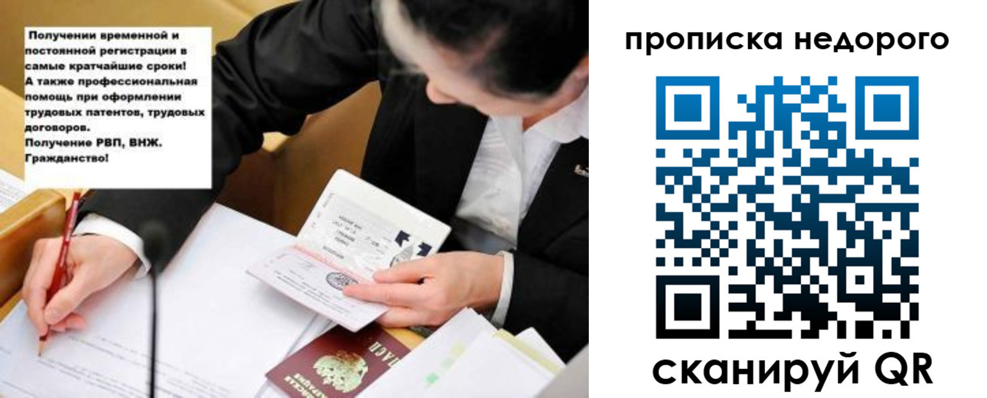 прописка для кредита в Кирове
