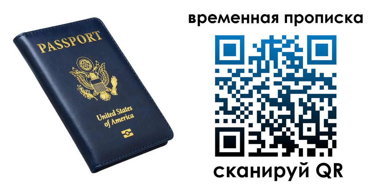 временная регистрация гарантия в Кирове